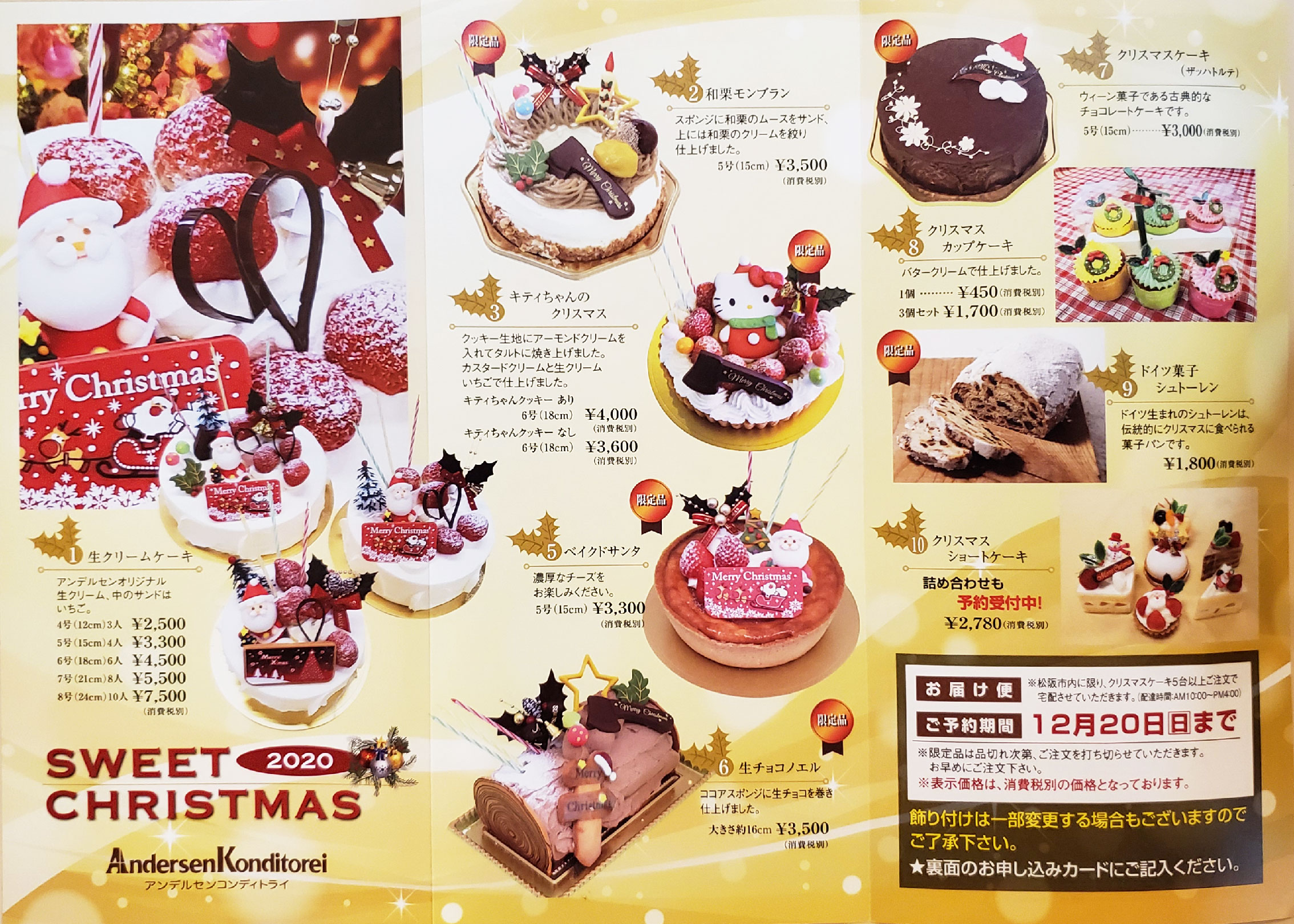 美味しい 可愛い 松阪で愛される洋菓子店 松阪競輪オウンドメディア